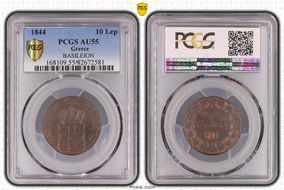 1844 10 Lep KM-25 BASILEION AU55BN