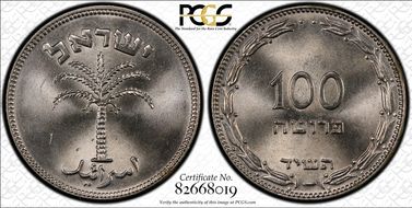 JE5715 (1954) 100 Pr KM-18 Bern, Ni-Clad Steel MS66