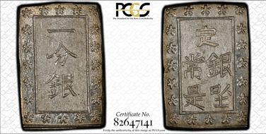 (1837-54) Bu JNDA 09-50 Tenpo 天 保 MS66