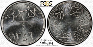 AH1356 (1937) 1/4 Ghir KM-19.1 Plain Edge SP66