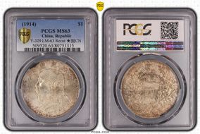 (1914)三 $1 Y-329 LM-63 Recut ★ 圎 CN MS63