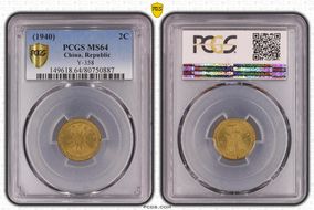 (1940)二十九 2C CL-MG.85 Y-358 MS64