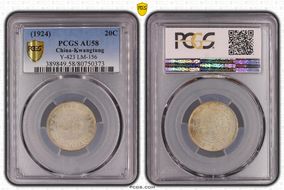 (1924)十三 20C LM-156 K-734 AU58