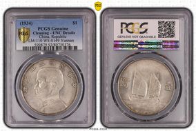 (1934)二十三 $1 LM-110B WS-0149 Yunnan N1