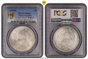 (1920)九 $1 Y-329.6 LM-77 年 造 NC MS61