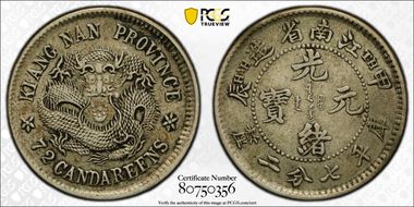 (1904)甲辰 10C LM-261 "TH" XF45