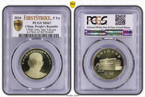 2016 5 Yn 150th Ann. Sun Yat-sen Sun-J106a MS67