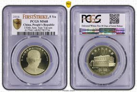 2016 5 Yn 150th Ann. Sun Yat-sen Sun-J106a MS68