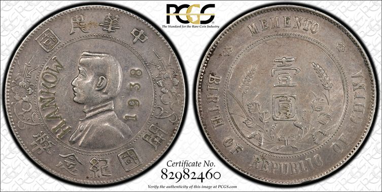 Cert 82982460 - Coin Image