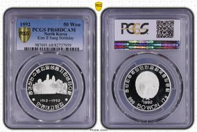 1992 50 Won Kim II Sung Birthday PR68DCAM