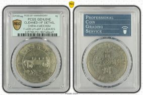 (1928)十七 $1 LM-609 Auto 2 Leaves N1