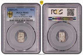 (1829-37) Shu JNDA 09-49 Bunsei 文 政 MS62