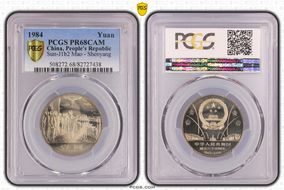 1984 Yuan Sun-J1b2 Mao - Shenyang PR68CAM