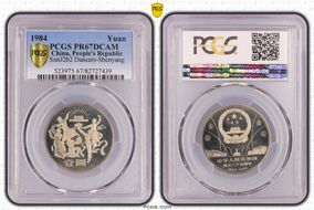 1984 Yuan SunJ2b2 Dancers-Shenyang PR67DCAM