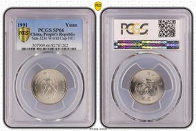 1991 Yuan Sun-J23c World Cup 样币 SP66