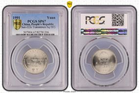 1991 Yuan Sun-J22c Tiananmen Sq 样币 SP67