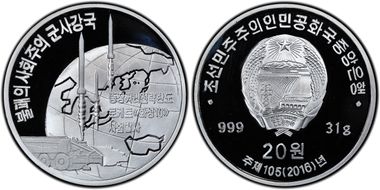 2016 20 Won Medium Range Missile PR69DCAM