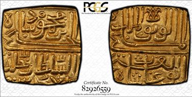 (1456-1500) Tanka Fr.645 MS63