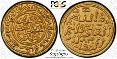 (1325-51) Tanka Mohammad III Bin Tuqhlaq MS63