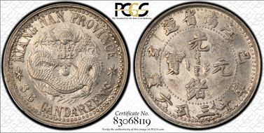 (1899)己亥 5C LM-228 K-80 MS63