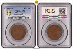 (1907)丁未 10 Csh Y-10.4 Dot After KUO AU58BN