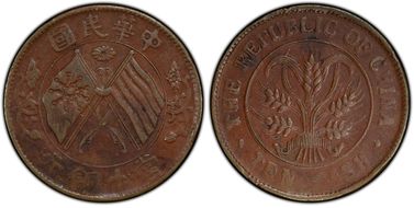 (1920) 10 Csh Y-306.1 DDR AU50BN