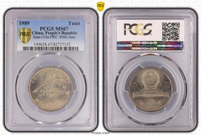 1989 Yuan Sun-J14a PRC 40th Ann. MS67
