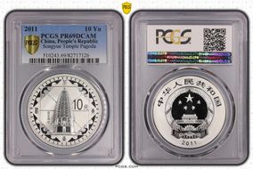 2011 10 Yn Songyue Temple Pagoda PR69DCAM