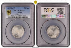 (1930) S5 50 Sen JNDA 01-17 MS62