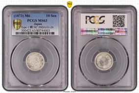 (1873) M6 10 Sen Type 1 明 NC JNDA 01-24 MS63