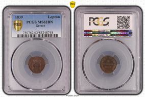 1839 Lepton KM-13 MS62BN