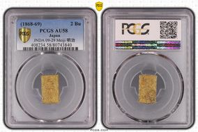 (1868-69) 2 Bu JNDA 09-29 Meiji 明 治 AU58