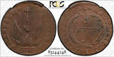 1831 Lepton KM-9 AU58BN