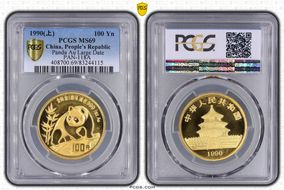 1990(上) 100 Yn Panda Au Large Date  PAN-118A MS69