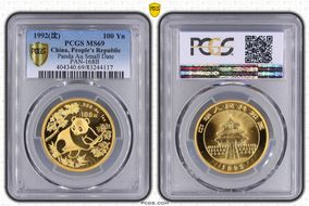 1992(沈) 100 Yn Panda Au Small Date PAN-168B MS69
