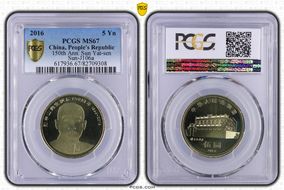 2016 5 Yn 150th Ann. Sun Yat-sen  Sun-J106a MS67