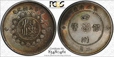 (1912)元年 20C LM-368 K-788 MS62