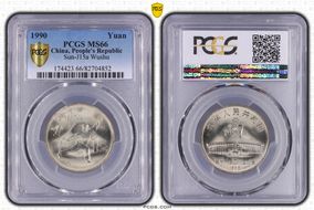 1990 Yuan Sun-J15a Wushu MS66