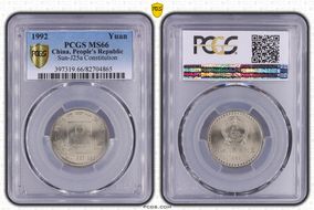 1992 Yuan Sun-J25a Constitution MS66