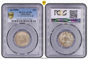 (1898) 20C LM-518 缶 AU58