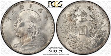 (1914)三 $1 Y-329 LM-63 Recut ★ 圎 CN N1