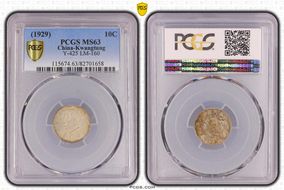 (1929)十八 10C LM-160 K-738 MS63