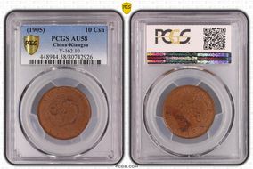 (1905) 10 Csh Y-162.10 AU58BN