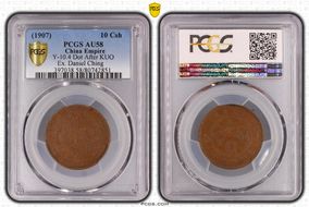 (1907)丁未 10 Csh Y-10.4 Dot After KUO AU58BN