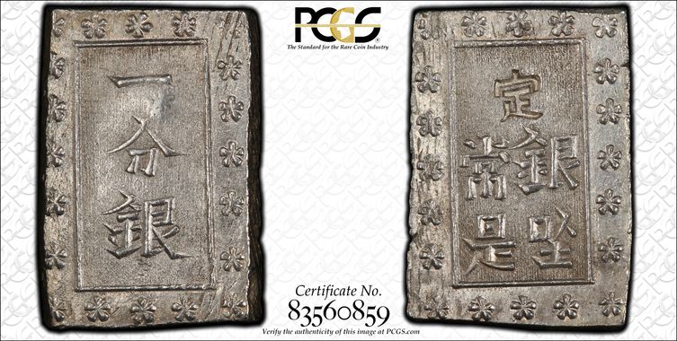 Cert 83560859 - Coin Image