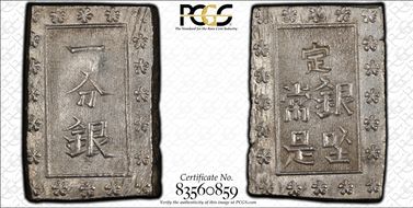 (1859-68) Bu JNDA 09-52 Ansei 安 政 MS62