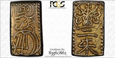 (1832-58) 2 Shu JNDA 09-43 Tenpo 天 保 AU53