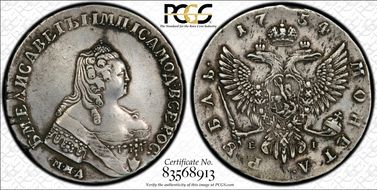 1754MMД EI Rouble Bit-134 Eagle 1742-54 N1