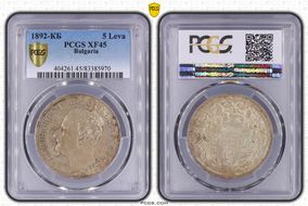 1892-КБ 5 Leva KM-15  Ag XF45