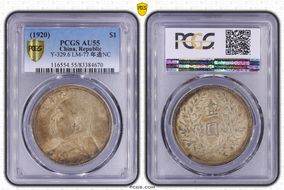 (1920)九 $1 Y-329.6 LM-77 年 造 NC AU55